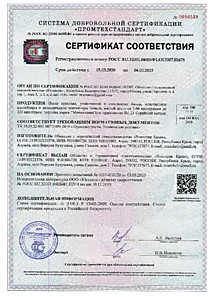 Сертификат паста арахисовая ТМ Манжелания
